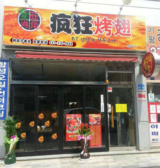 英州镇培训烧烤